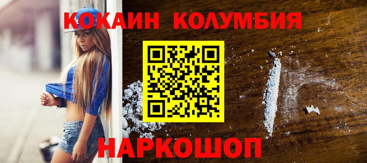 Лосино-Петровский  Кокаин Перу  Вход с VPN 