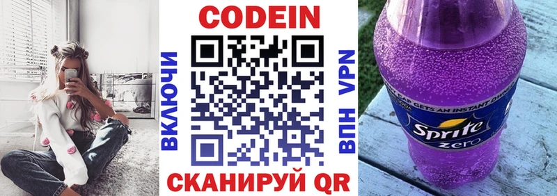 цена   Лосино-Петровский  Кодеиновый сироп Lean напиток Lean (лин) 