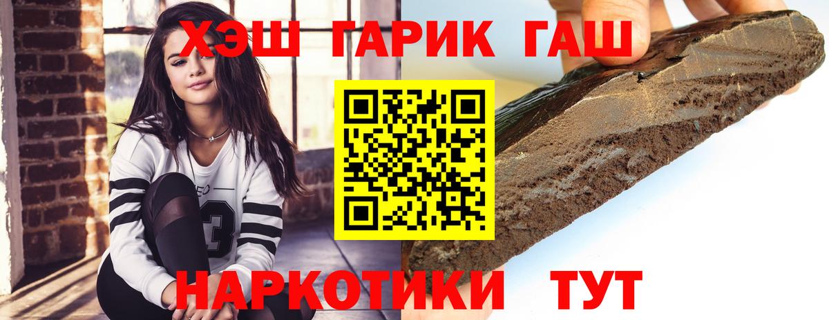 Гашиш hashish Лосино-Петровский