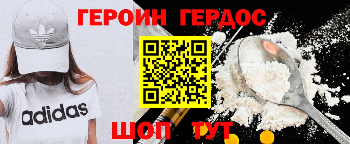 Героин герыч  Вход с VPN  Лосино-Петровский 