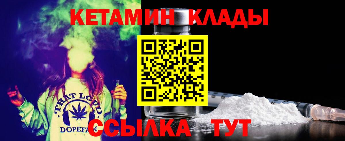 Кетамин VHQ Лосино-Петровский