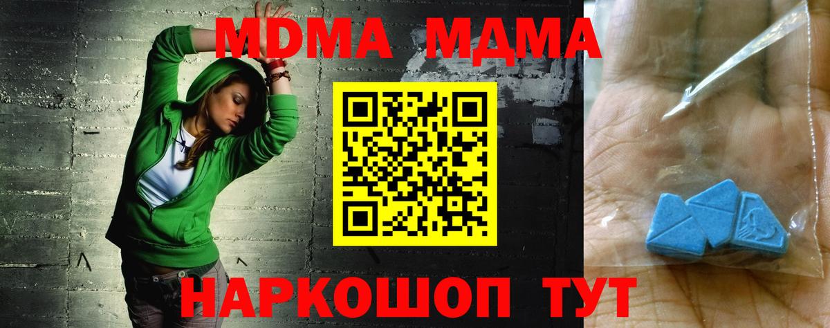 МДМА Molly Лосино-Петровский