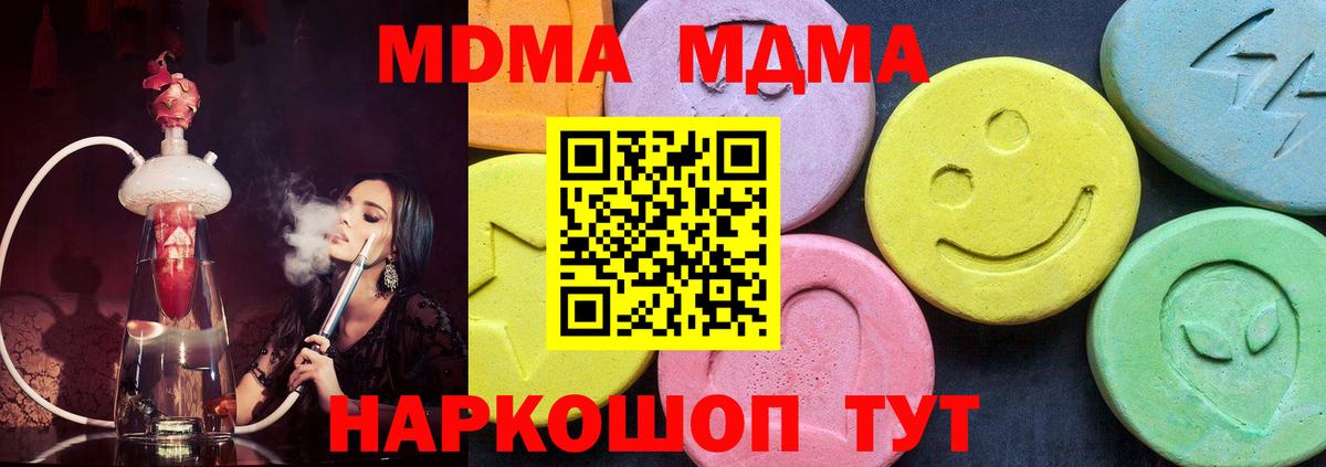 МДМА молли  МДМА  Лосино-Петровский  Вход с VPN 
