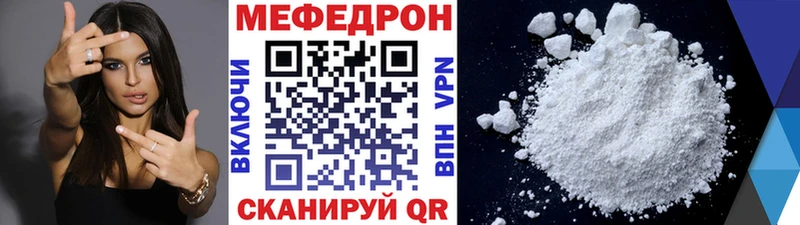 купить закладку Лосино-Петровский МЯУ-МЯУ 4 MMC