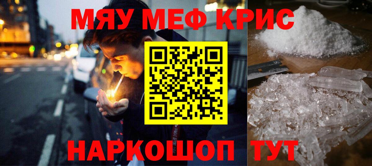 Меф мука  Мефедрон  МЕФ 4 MMC  Лосино-Петровский  Вход с VPN 