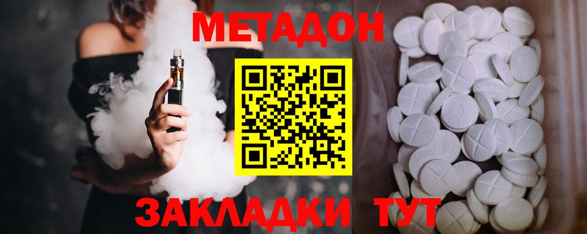 МЕТАДОН белоснежный  Вход с VPN  Метадон кристалл  Лосино-Петровский 