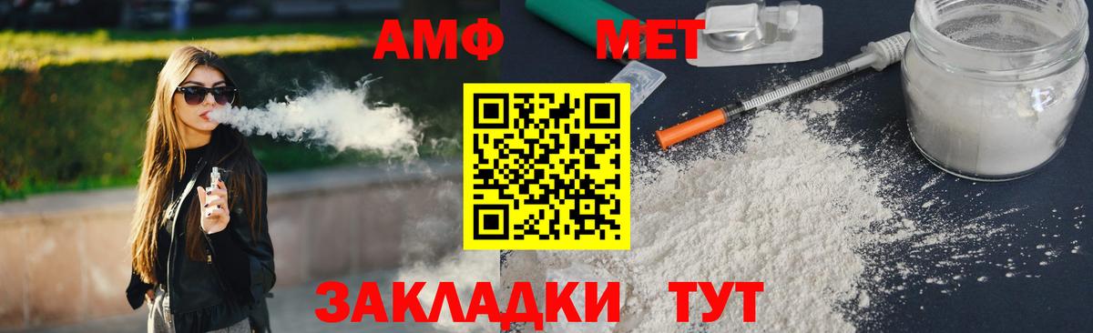МЕТАМФЕТАМИН Methamphetamine Лосино-Петровский