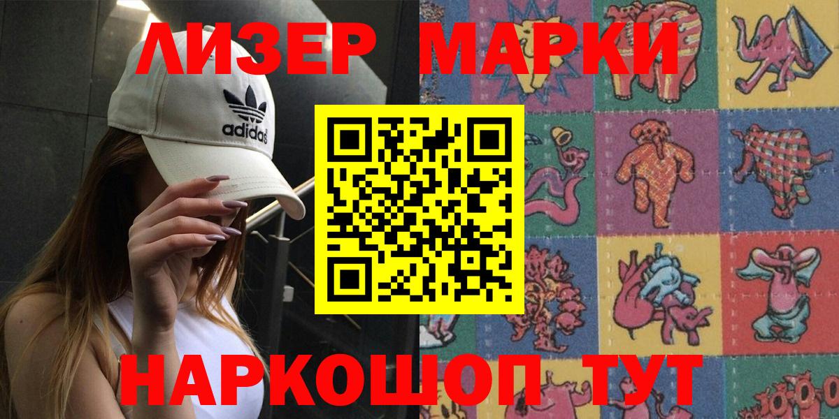 Наркотические марки  Вход с VPN  Лосино-Петровский  Марки N-bome 1500мкг  Марки N-bome 1500мкг 