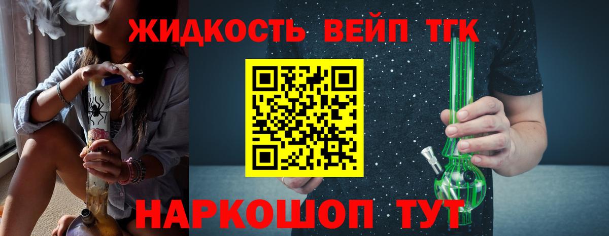 Дистиллят ТГК гашишное масло  Вход с VPN  Дистиллят ТГК вейп с тгк  Лосино-Петровский 